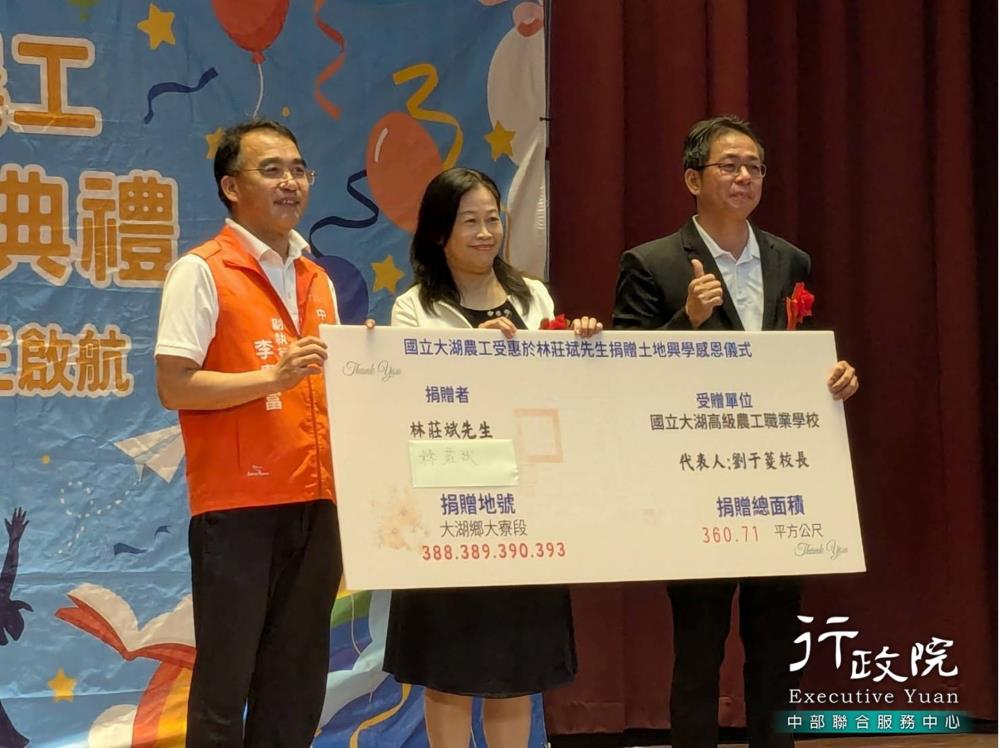 2026年6月2日李貴富副執行長引薦善心人士林莊斌先生無償捐贈109坪土地予大湖農工暨出席大湖農工畢業典禮，共2張圖片