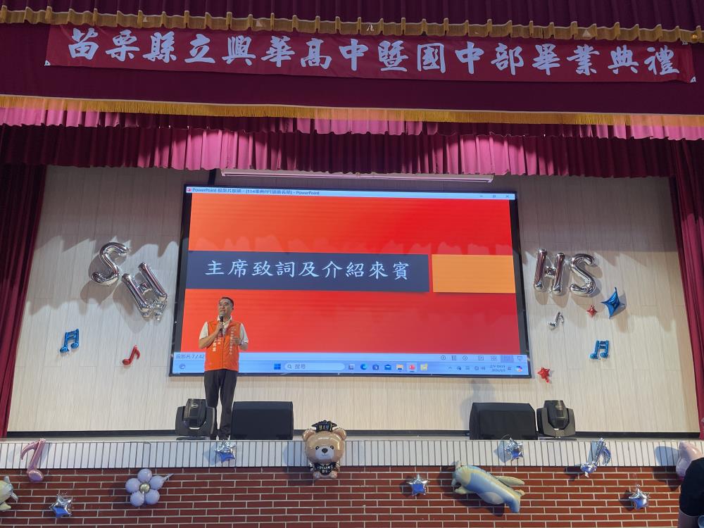 2026年6月3日李貴富副執行長出席興華高中畢業典禮，共3張圖片
