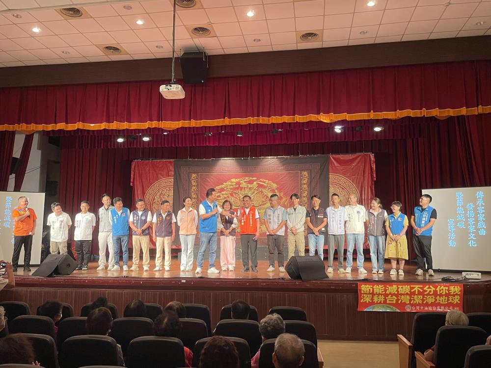 2026年8月22日李貴富副執行長出席傳承客家戲曲發揚客家文化暨節能減碳宣傳活動，共3張圖片