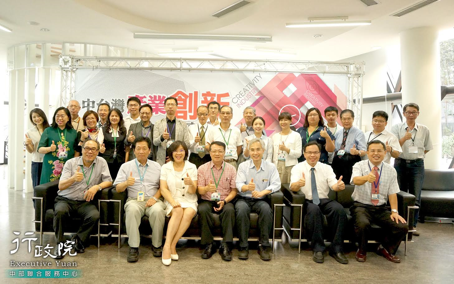 中台灣產業創新座談會-南投場，共14張圖片