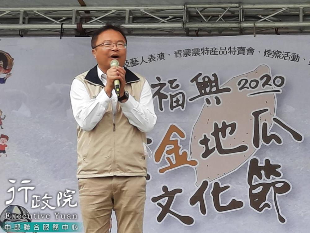 洪宗熠副執行長出席福興鄉2020黃金地瓜文化節，共2張圖片