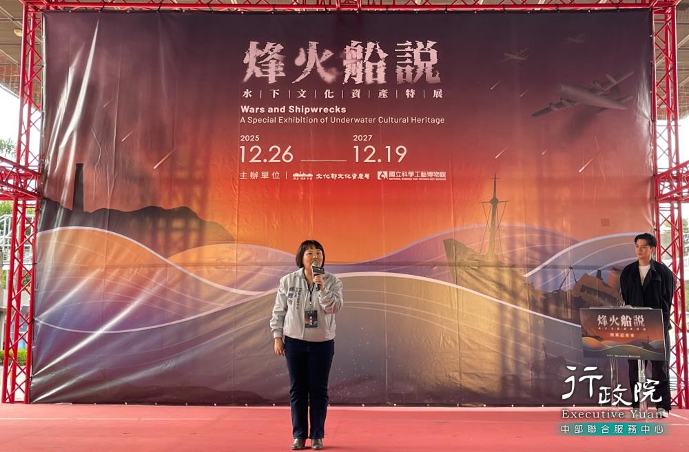 2026年1月16日蔡雅玲副執行長出席「烽火船說水下文化資產特展」開幕式，共5張圖片