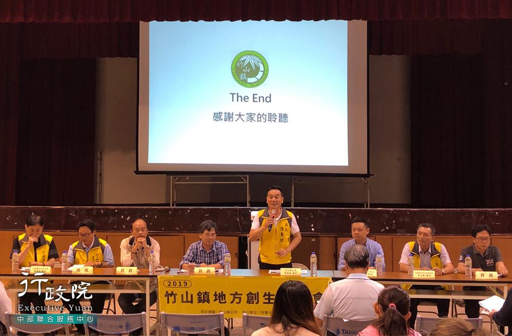 湯副執行長參加竹山鎮地方創生共識座談會，共5張圖片