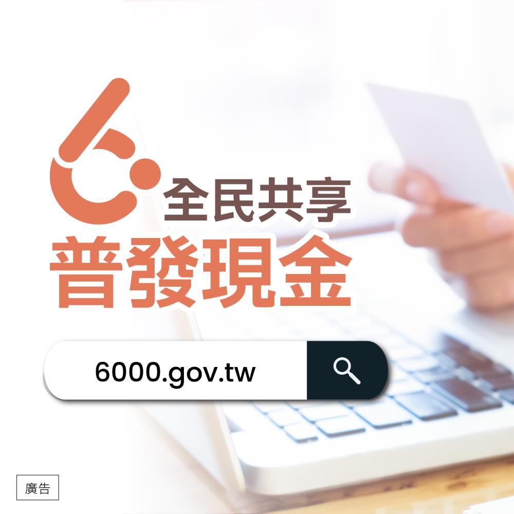 全民共享6000元01.jpg