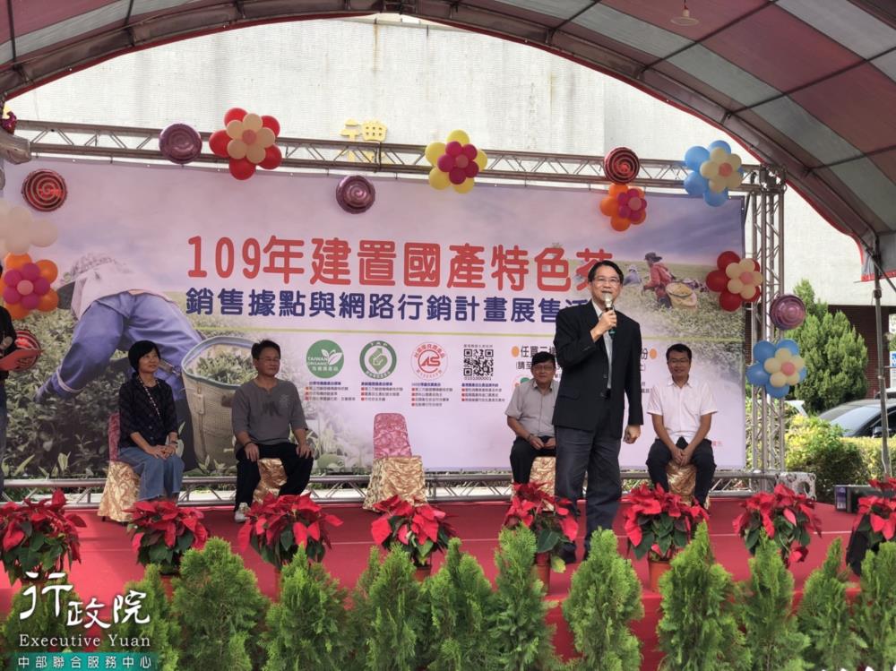 何明杰副執行長出席109年建置國產特色茶銷售據點與網路行銷計畫展售活動，推廣台灣茶產業提升茶產業多元發展與附加價值，共5張圖片