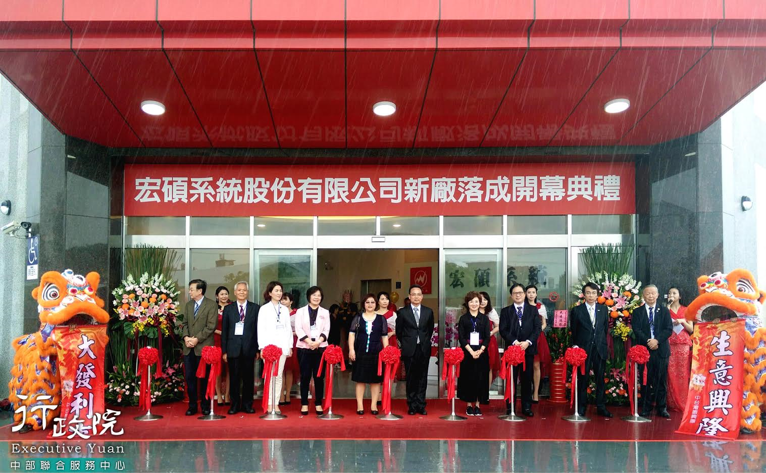 吳副執行長出席宏碩系統股份有限公司新廠落​成開幕典禮，共5張圖片
