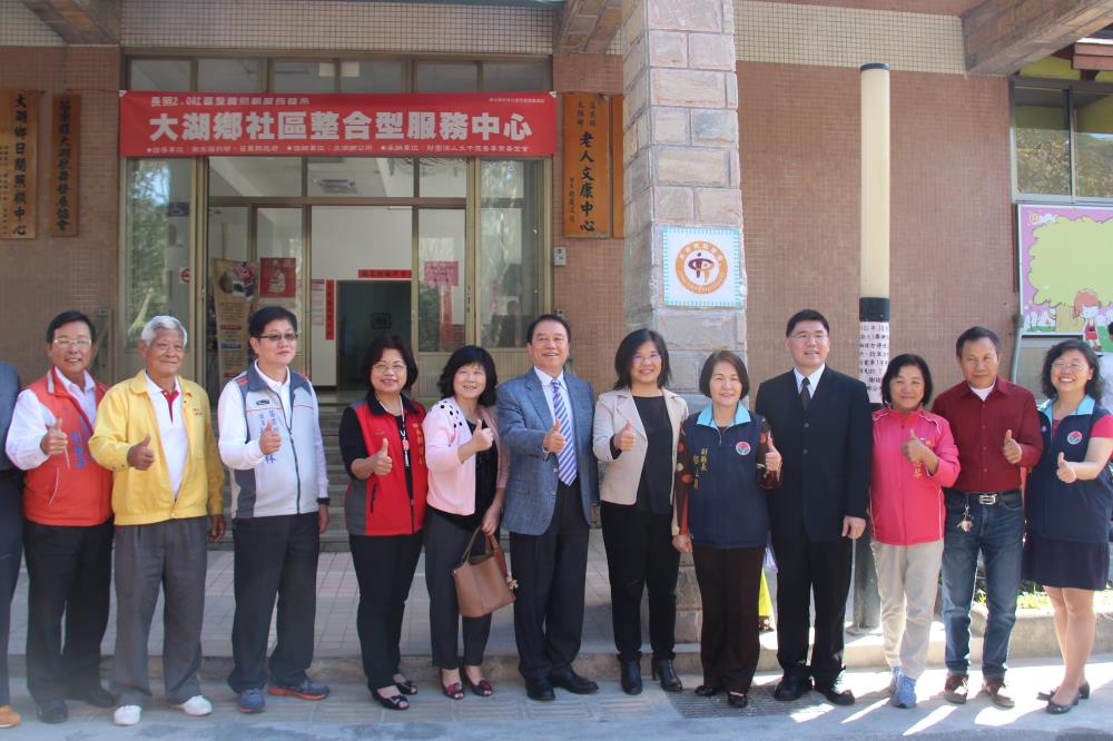 吳副執行長出席苗栗縣長照2.0整體照顧模式「大湖鄉社區整合型服務中心」揭牌啟用典禮，共3張圖片