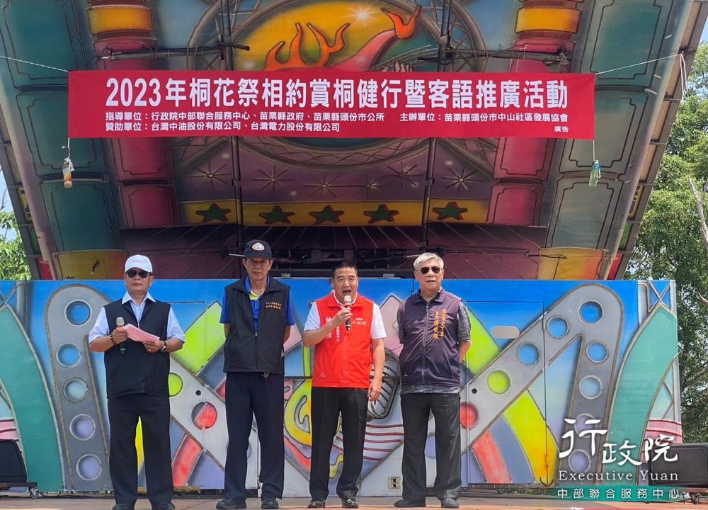 2023年4月29日徐定禎執行長出席「2023年桐花祭相約賞桐健桐暨客語推廣活動」，共3張圖片