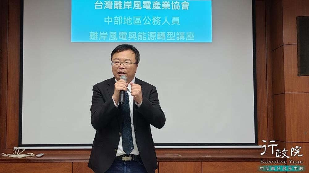 洪宗熠副執行長出席離岸風電與能源轉型講座，期許參與公務人員成為國家推動綠能政策的關鍵角色，共4張圖片