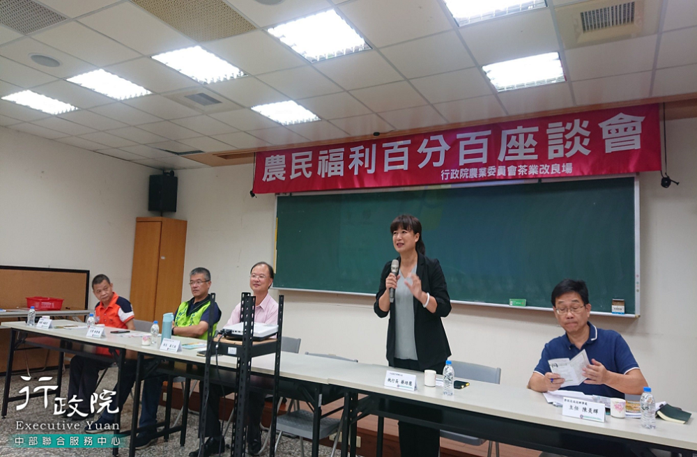 蔡培慧執行長出席農委會茶葉改良場凍頂工作站辦理「農民福利百分百列車巡迴座談會暨茶葉產業政策講習會」，共2張圖片