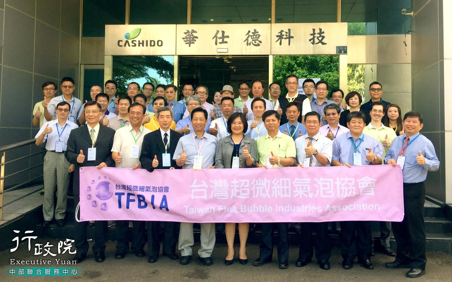 吳副執行長出席台灣超微氣泡協會成​立大會