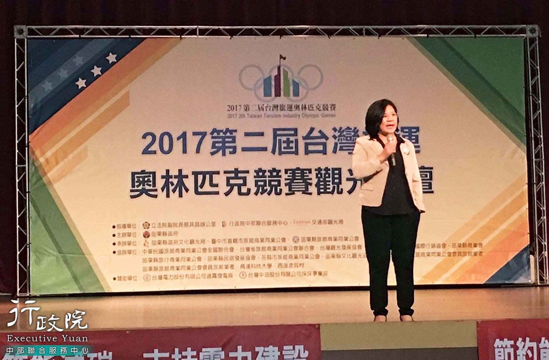 吳副執行長出席第二屆台灣旅運奧​林匹克競賽觀光論壇