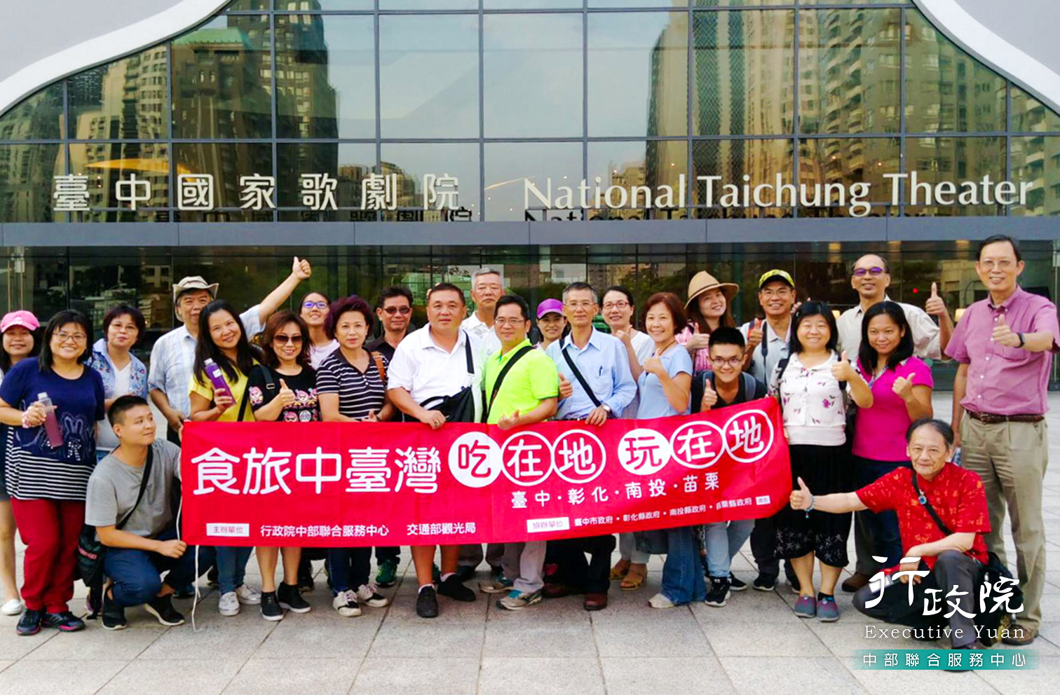 2017中台灣觀光旅遊共同行銷​專業服務-臺中中區