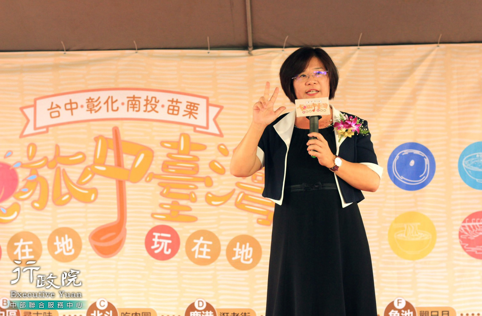 吳副執行長出席2017「食旅中台灣，吃在地玩​在地」彰化場