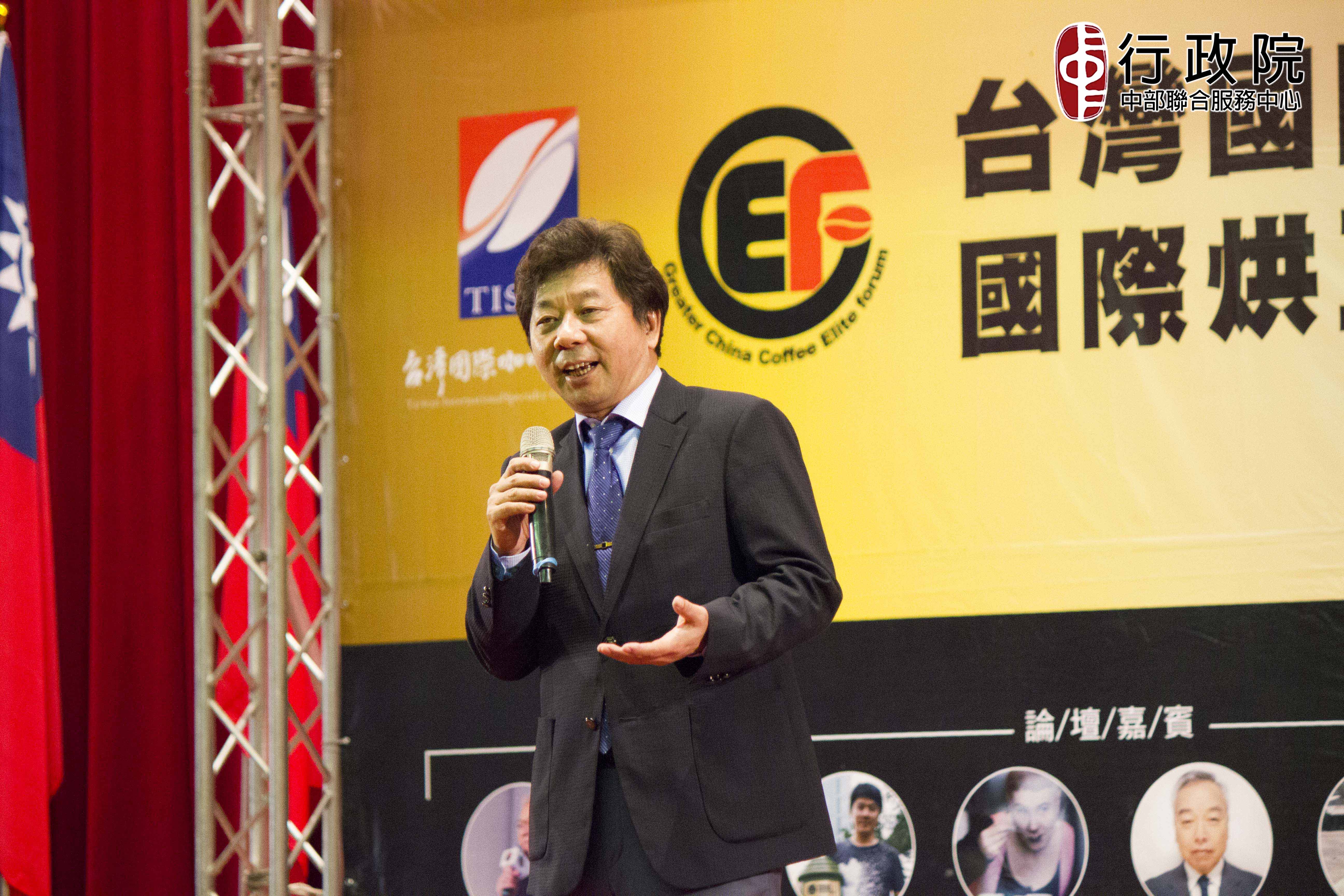 方執行長於「台灣國際咖啡交​流協會國際烘豆邀請賽暨GCEF論壇」開幕致詞